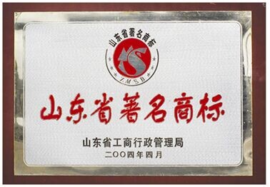 山東省**商標(biāo)